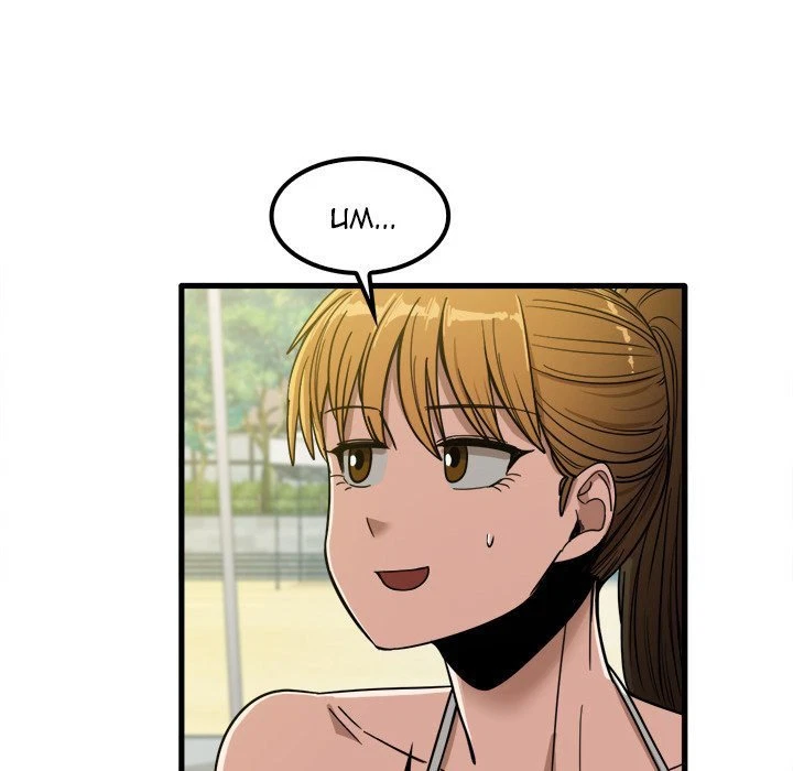 Chapter 25, page 10