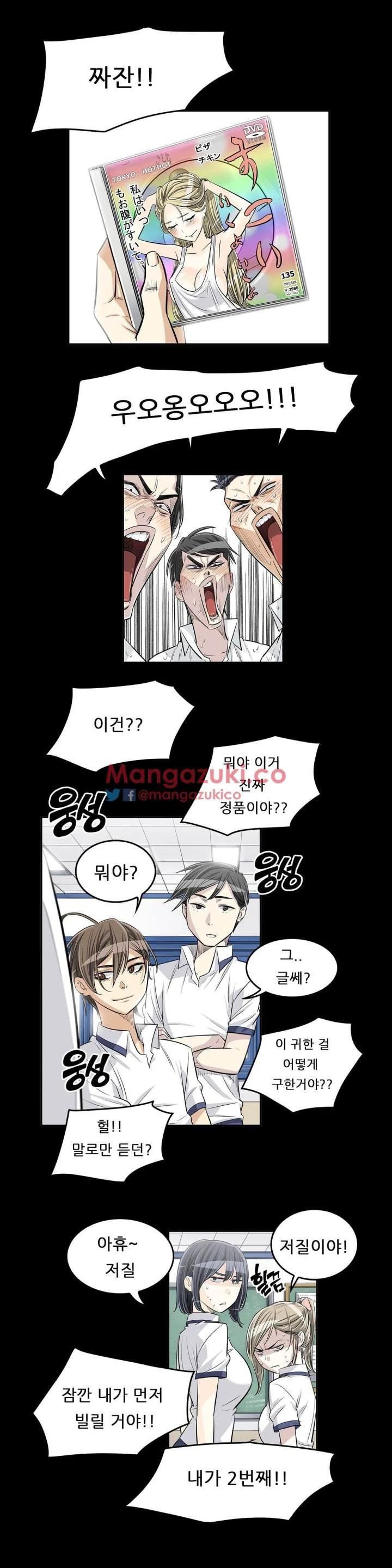 Chapter 25, page 6
