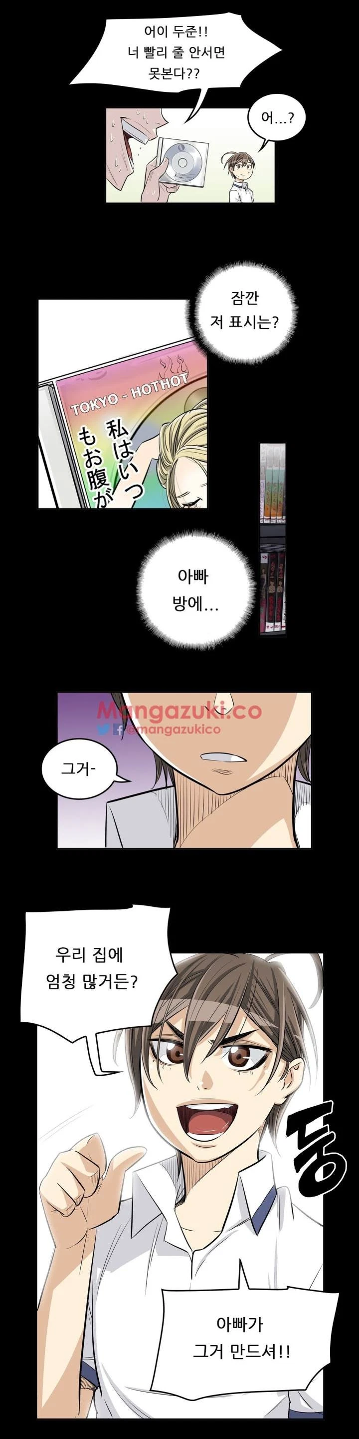 Chapter 25, page 7