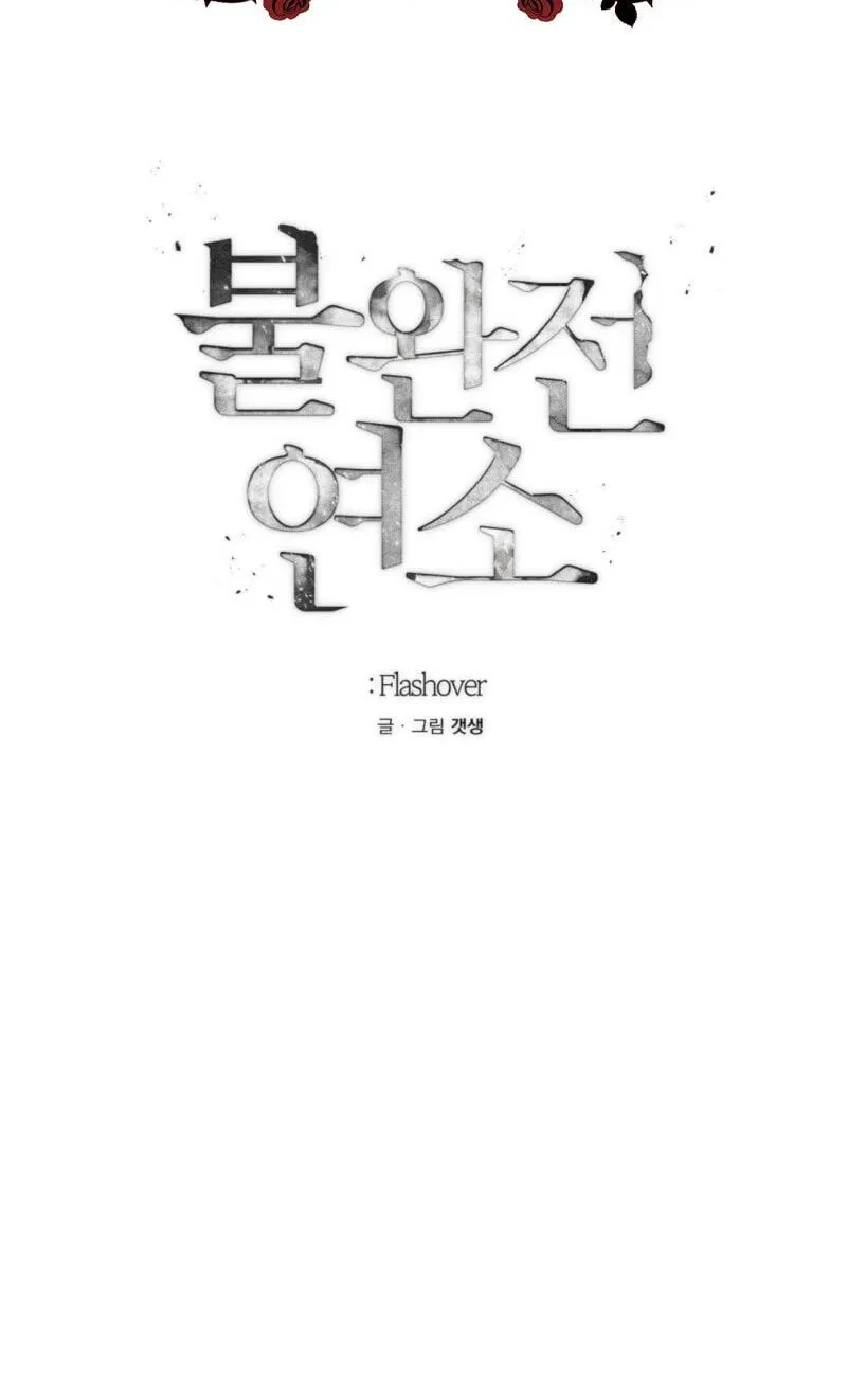 Chapter 29, page 2