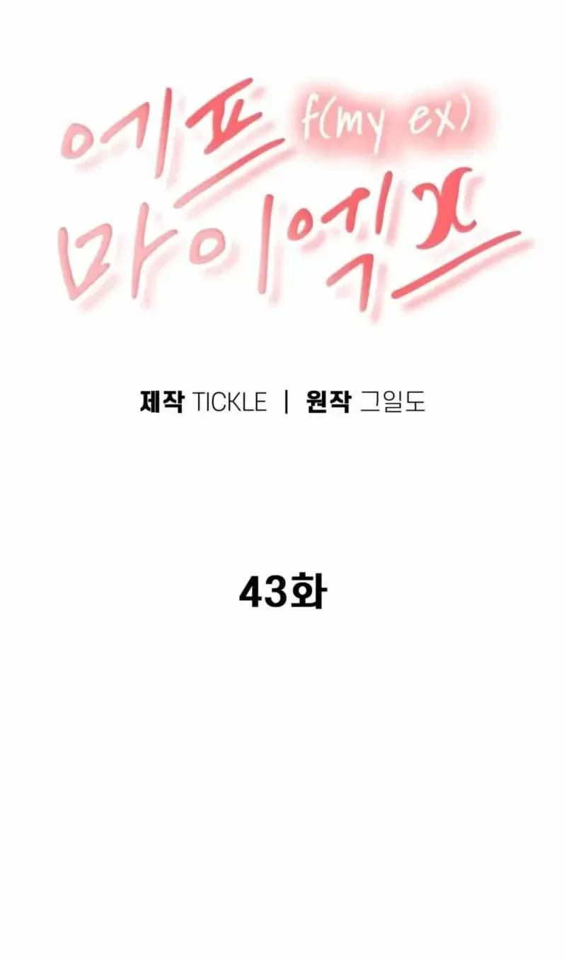 Chapter 44.01: Season.1 notice.45, page 9