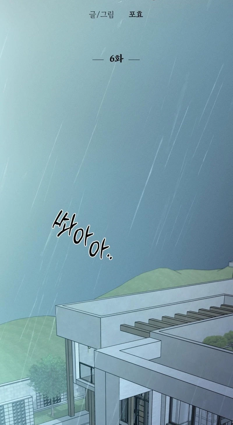 The Immortal Tail Chapter 6, page 24