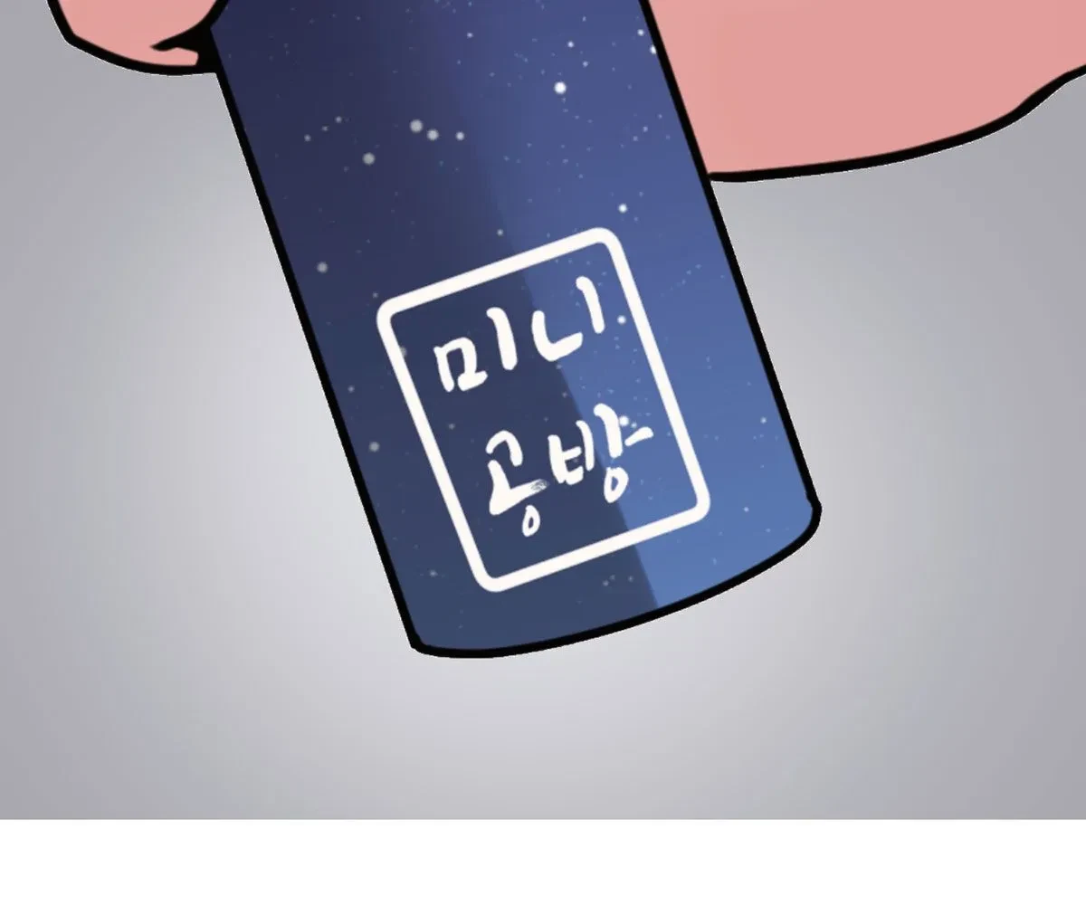 Toyboy Chapter 28, page 172