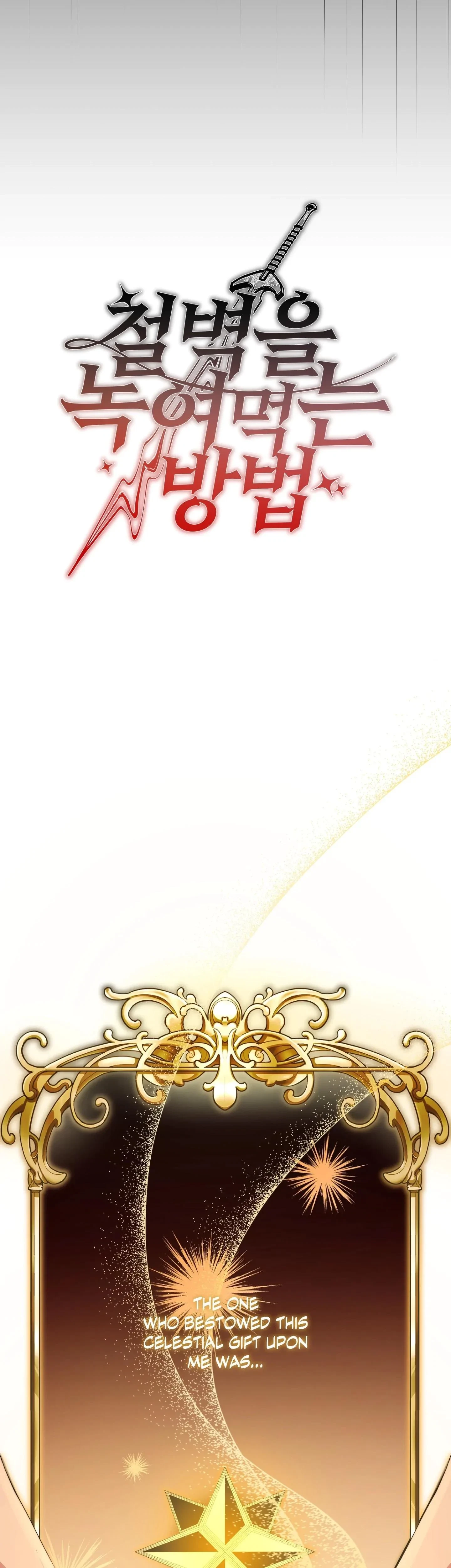 How To Melt An Iron Wall Chapter 1, page 7