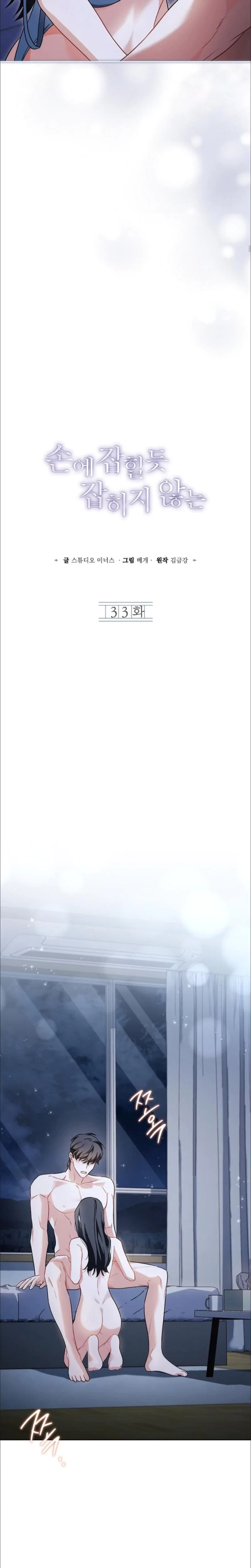 Chapter 33, page 7