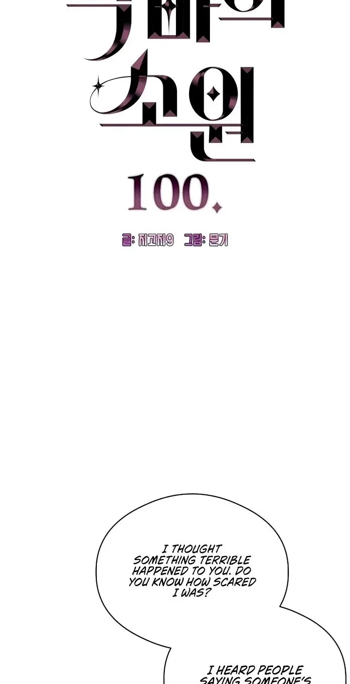 Chapter 100, page 4