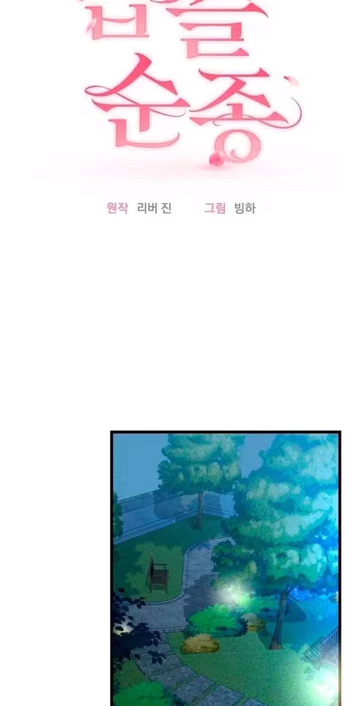Chapter 40, page 67