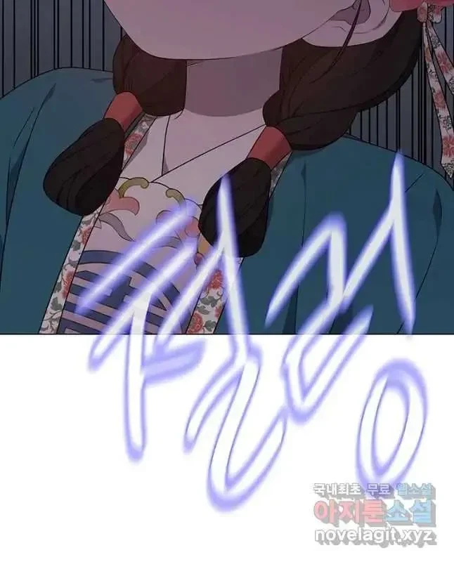 Seduce A Fox Chapter 31, page 31
