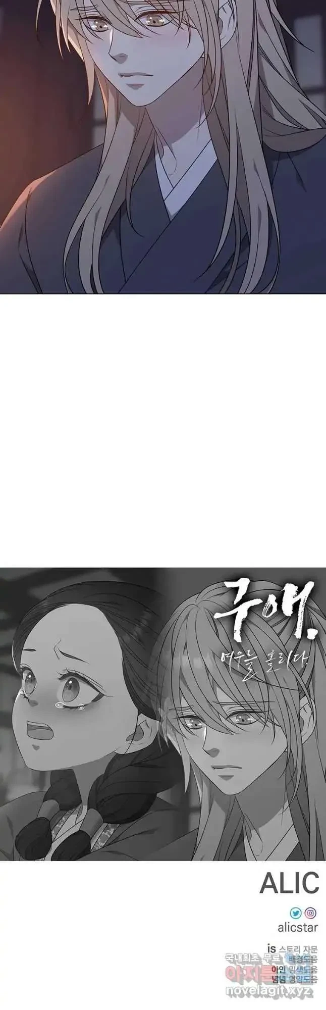 Seduce A Fox Chapter 31, page 62