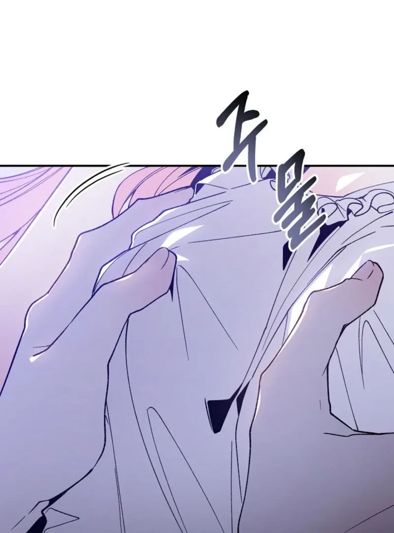 An Unusual Fish Chapter 2, page 79