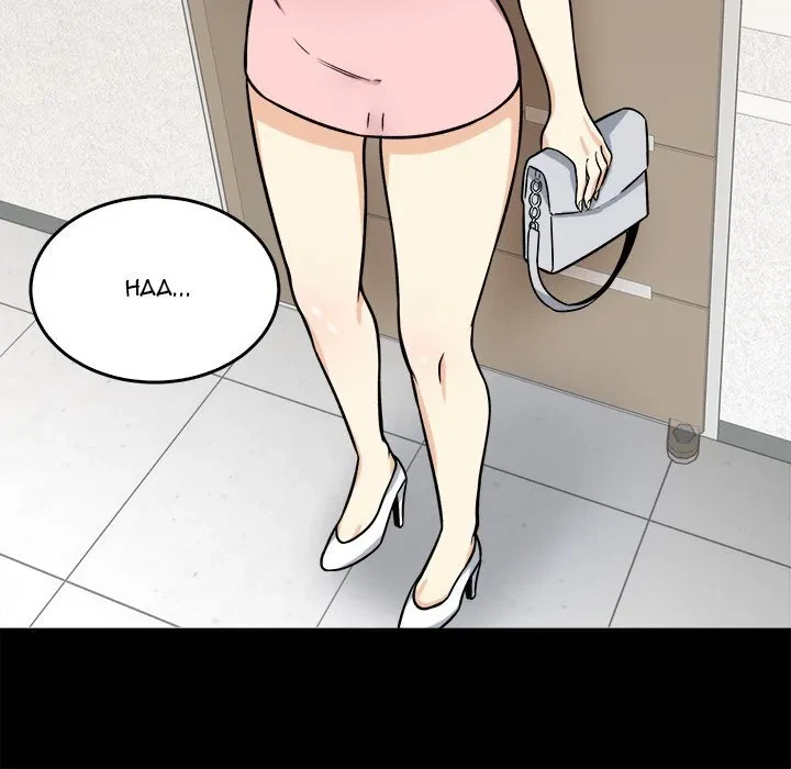 Excuse Me, This Is My Room Chapter 40, page 44