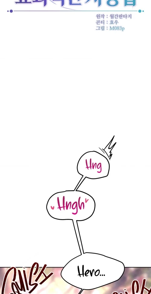 The Most Effective Way To Use Brainwashing Magic Chapter 8, page 12