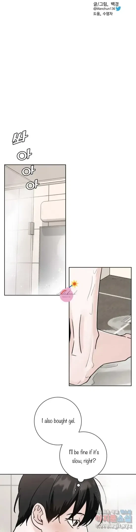 Lend Me Some Sugar Chapter 18, page 7
