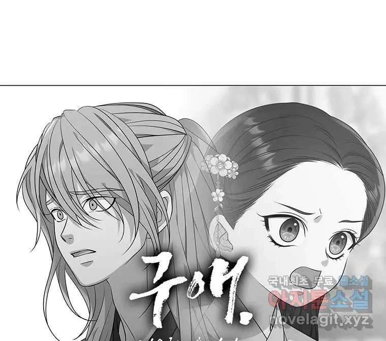 Seduce A Fox Chapter 8, page 102