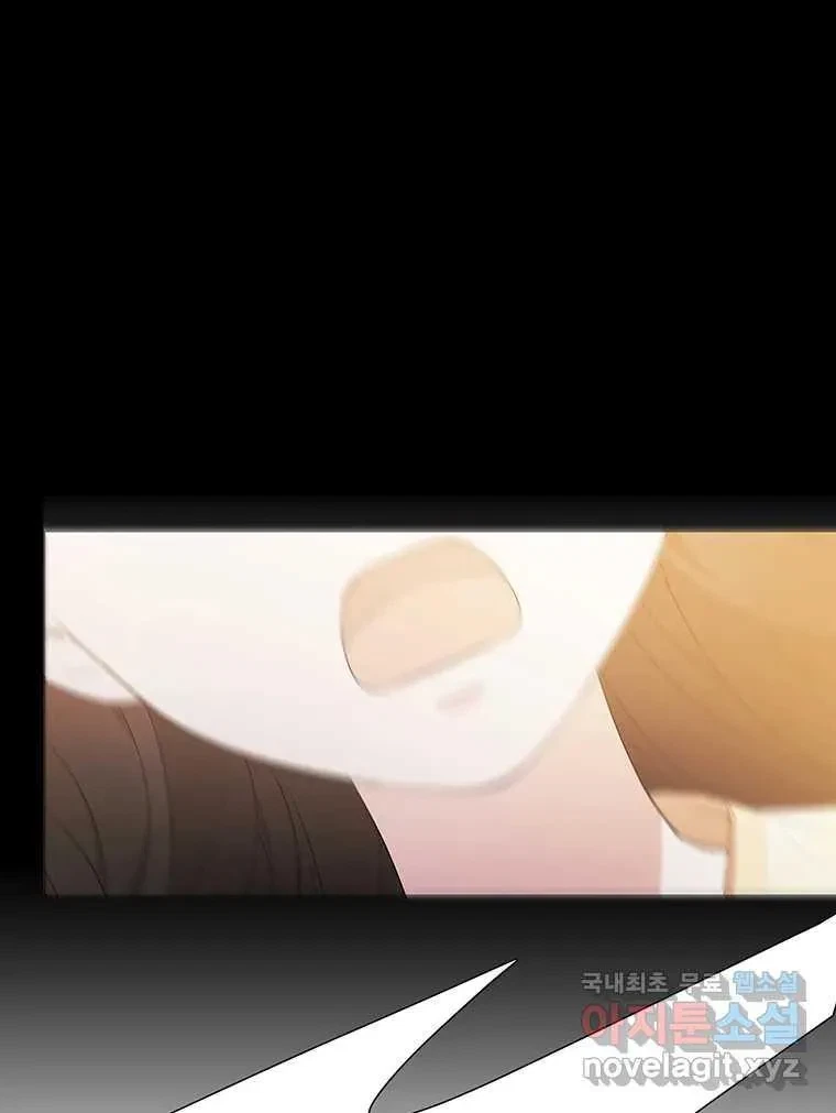 Seduce A Fox Chapter 8, page 14