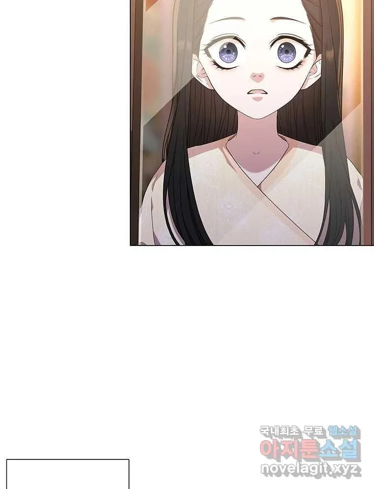 Seduce A Fox Chapter 8, page 20