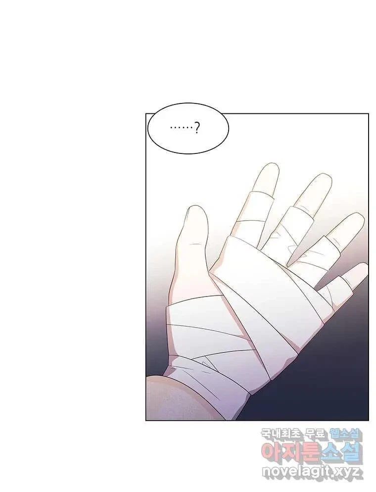 Seduce A Fox Chapter 8, page 23