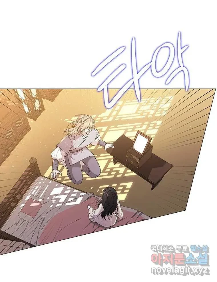 Seduce A Fox Chapter 8, page 38