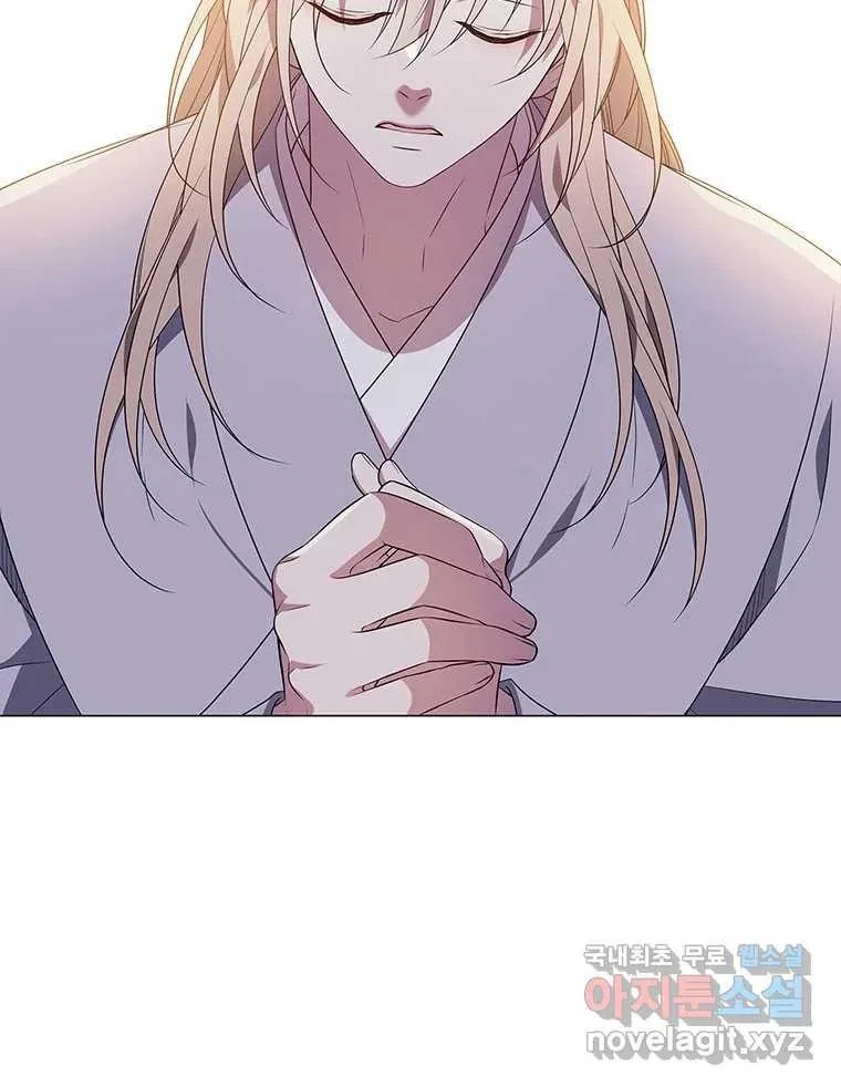 Seduce A Fox Chapter 8, page 45