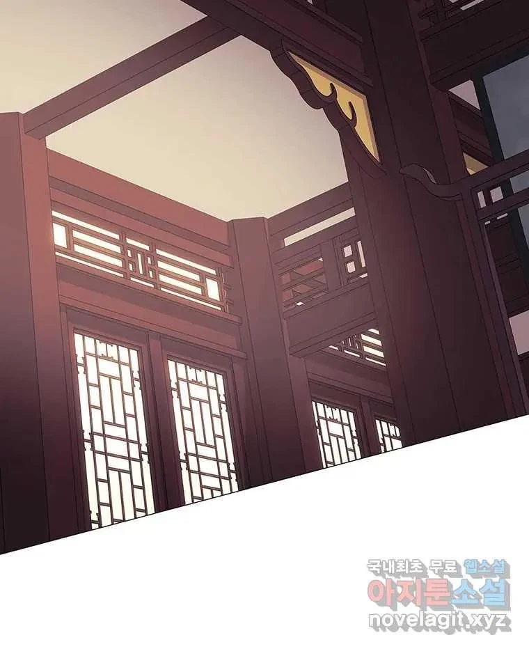 Seduce A Fox Chapter 8, page 9