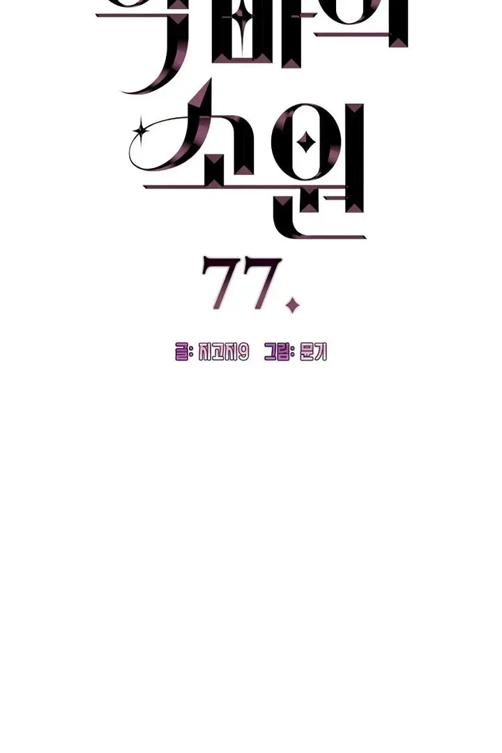 Chapter 76.1, page 6