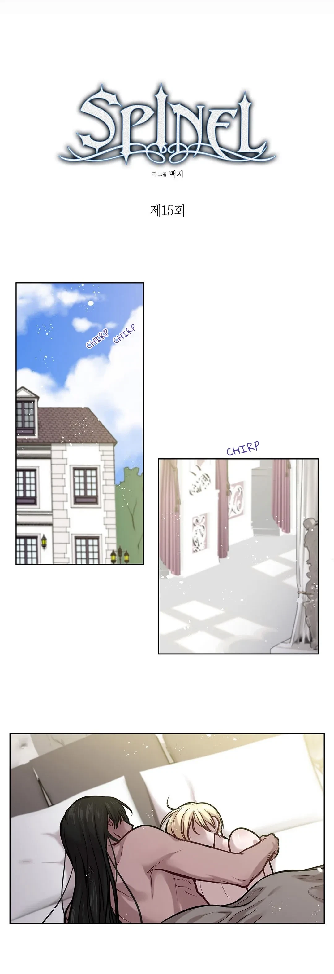 Chapter 15, page 15