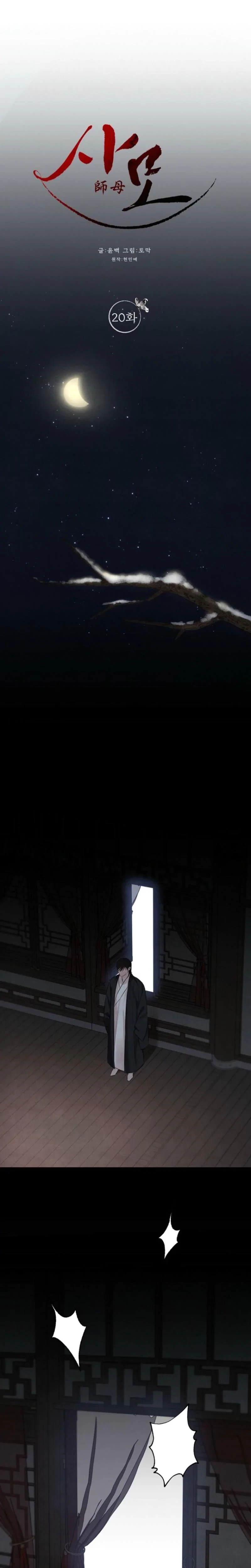 Chapter 20, page 6