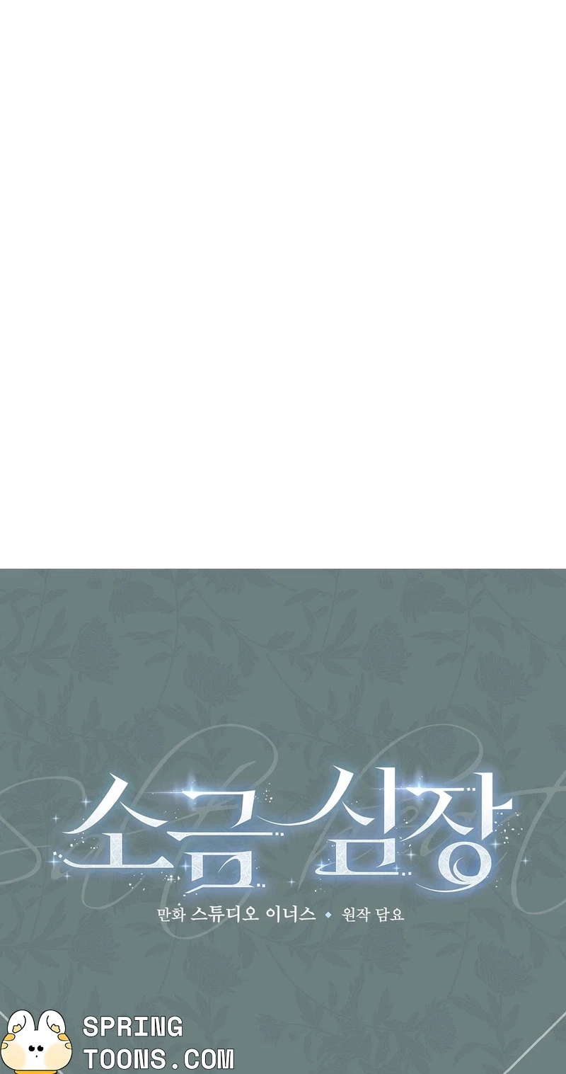 Salt Heart Chapter 50, page 91