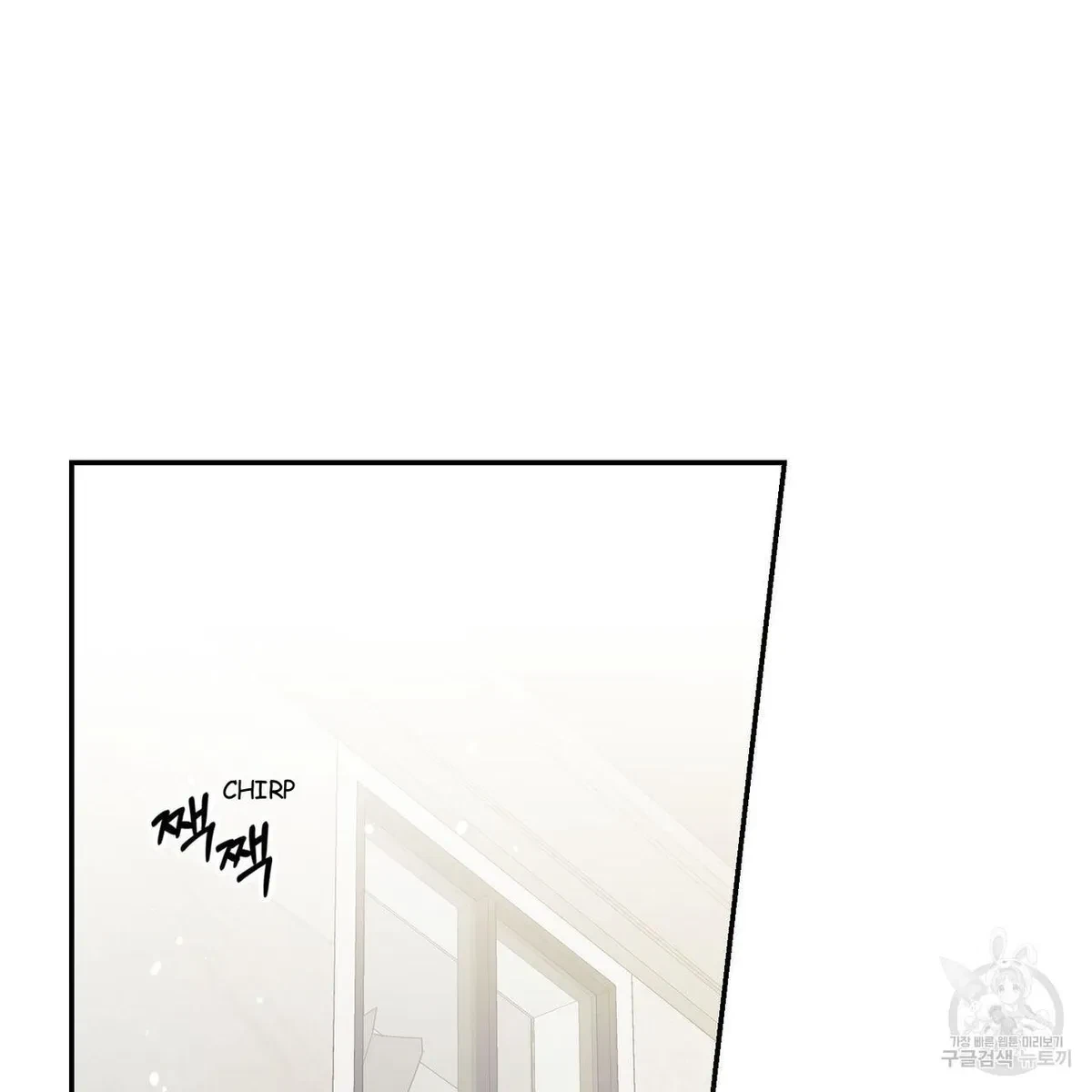 My Master, My Joo-In Chapter 64, page 11