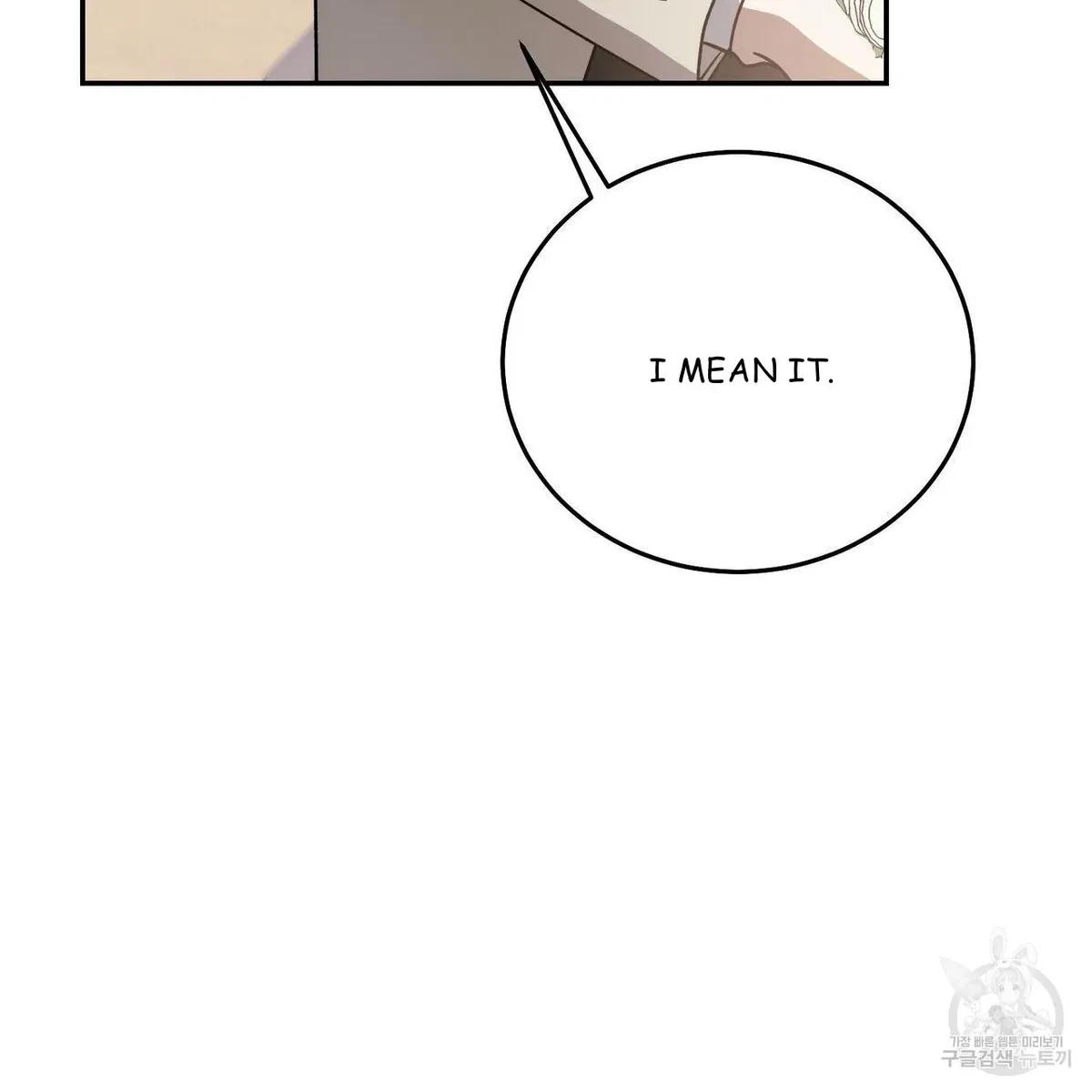 My Master, My Joo-In Chapter 64, page 121