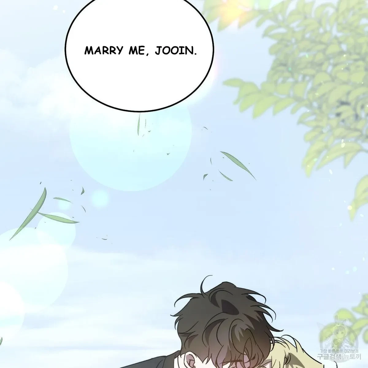 My Master, My Joo-In Chapter 64, page 124