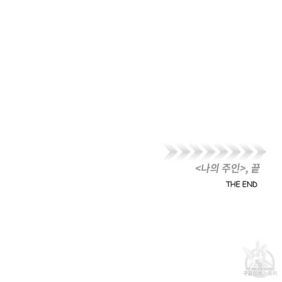My Master, My Joo-In Chapter 64, page 128