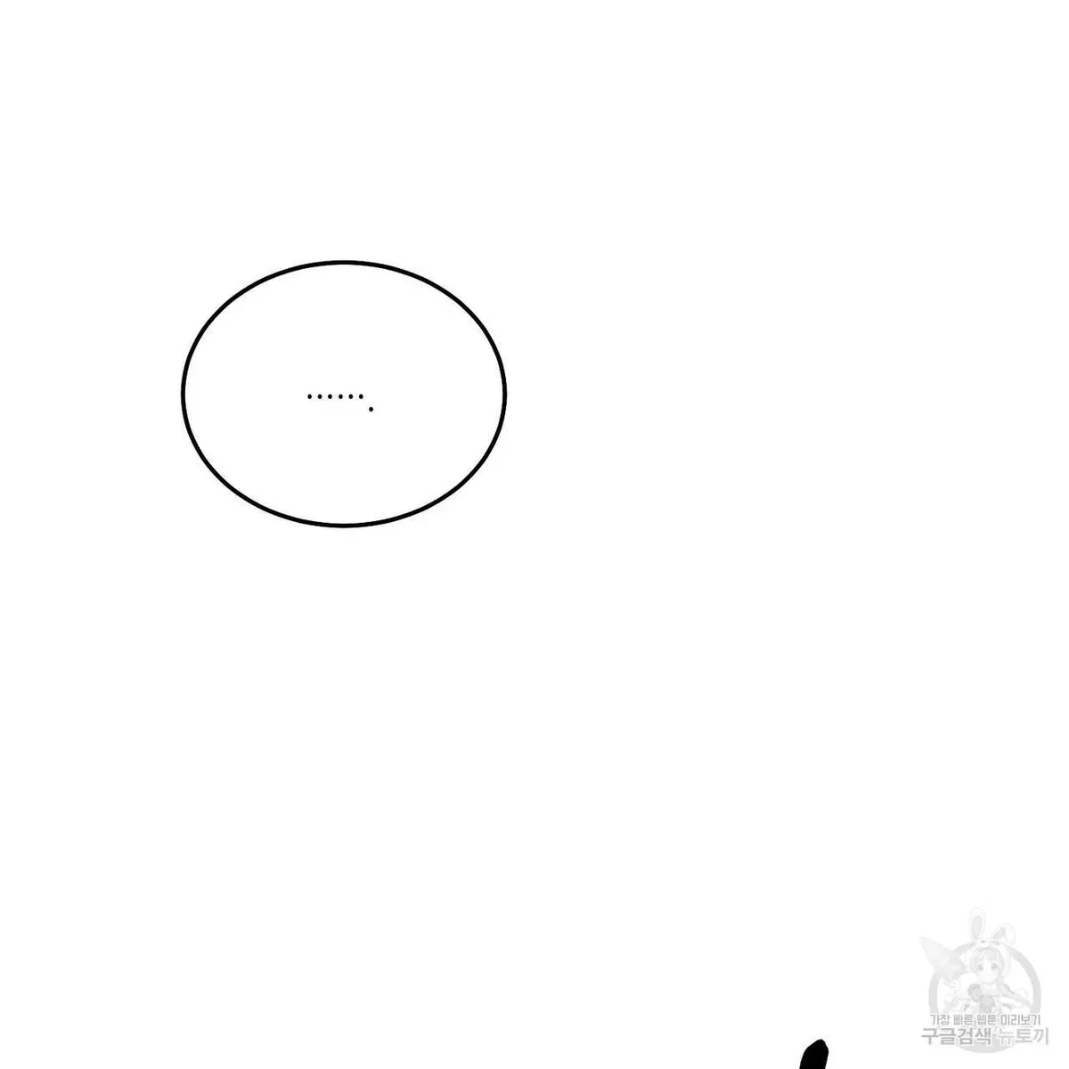My Master, My Joo-In Chapter 64, page 18