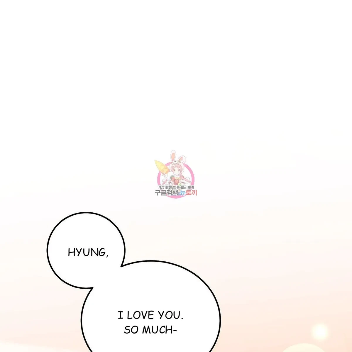 My Master, My Joo-In Chapter 64, page 2