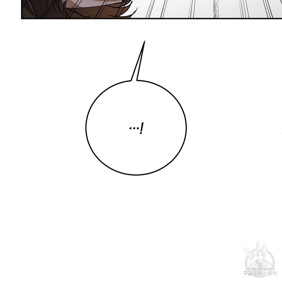 My Master, My Joo-In Chapter 64, page 20