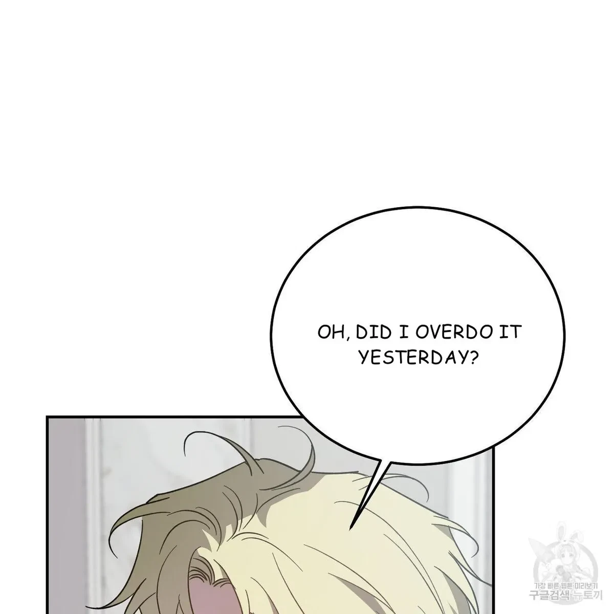 My Master, My Joo-In Chapter 64, page 27
