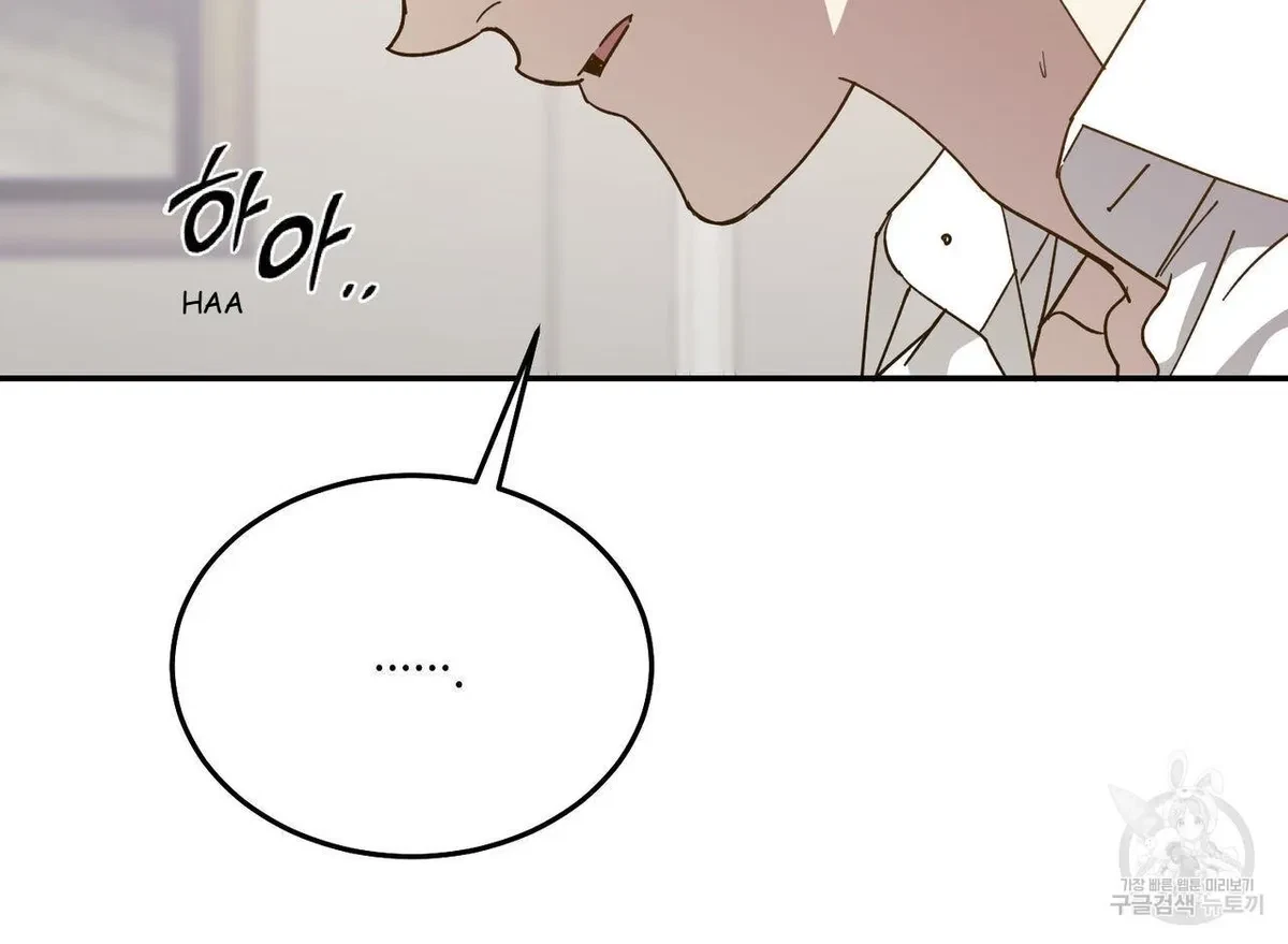 My Master, My Joo-In Chapter 64, page 47