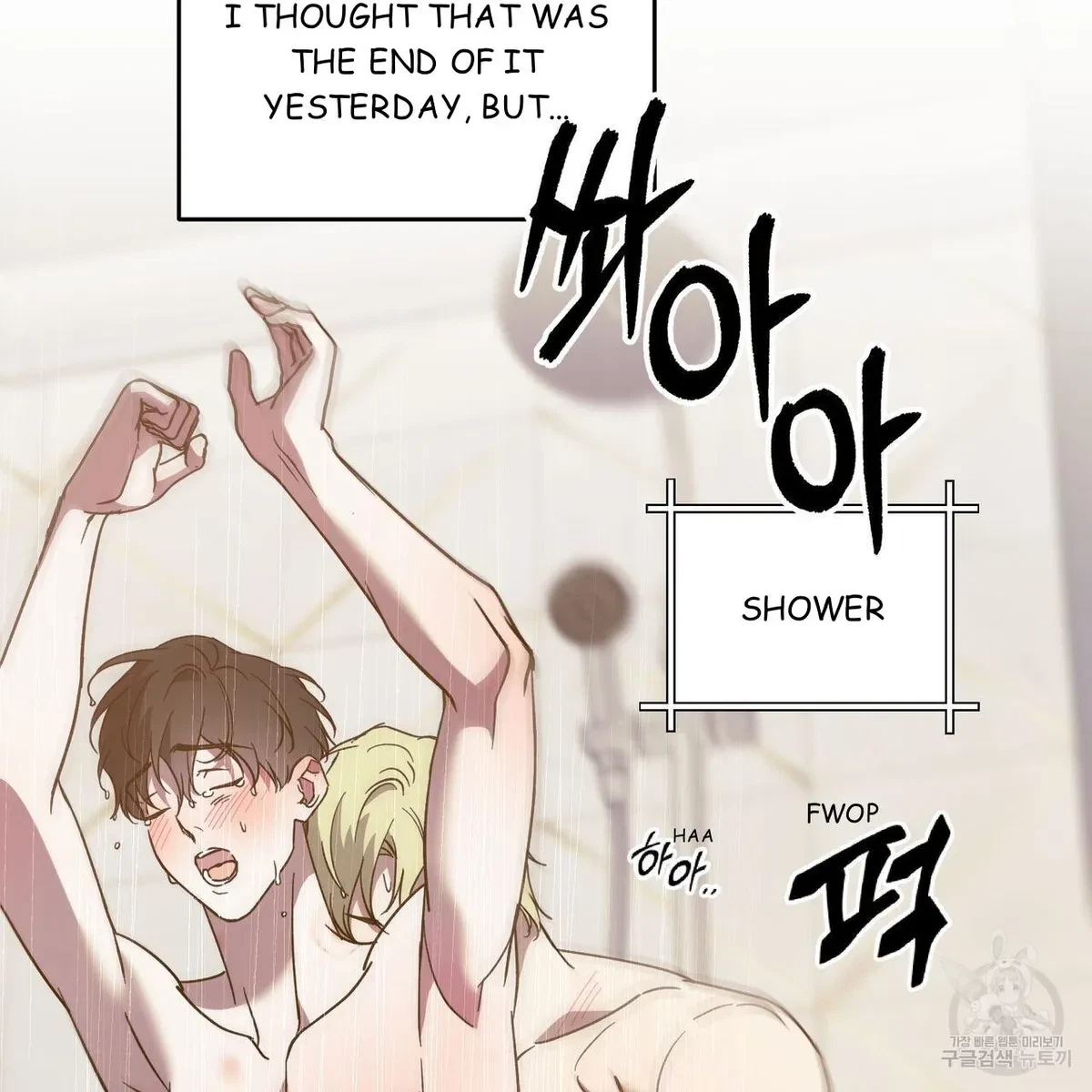 My Master, My Joo-In Chapter 64, page 53