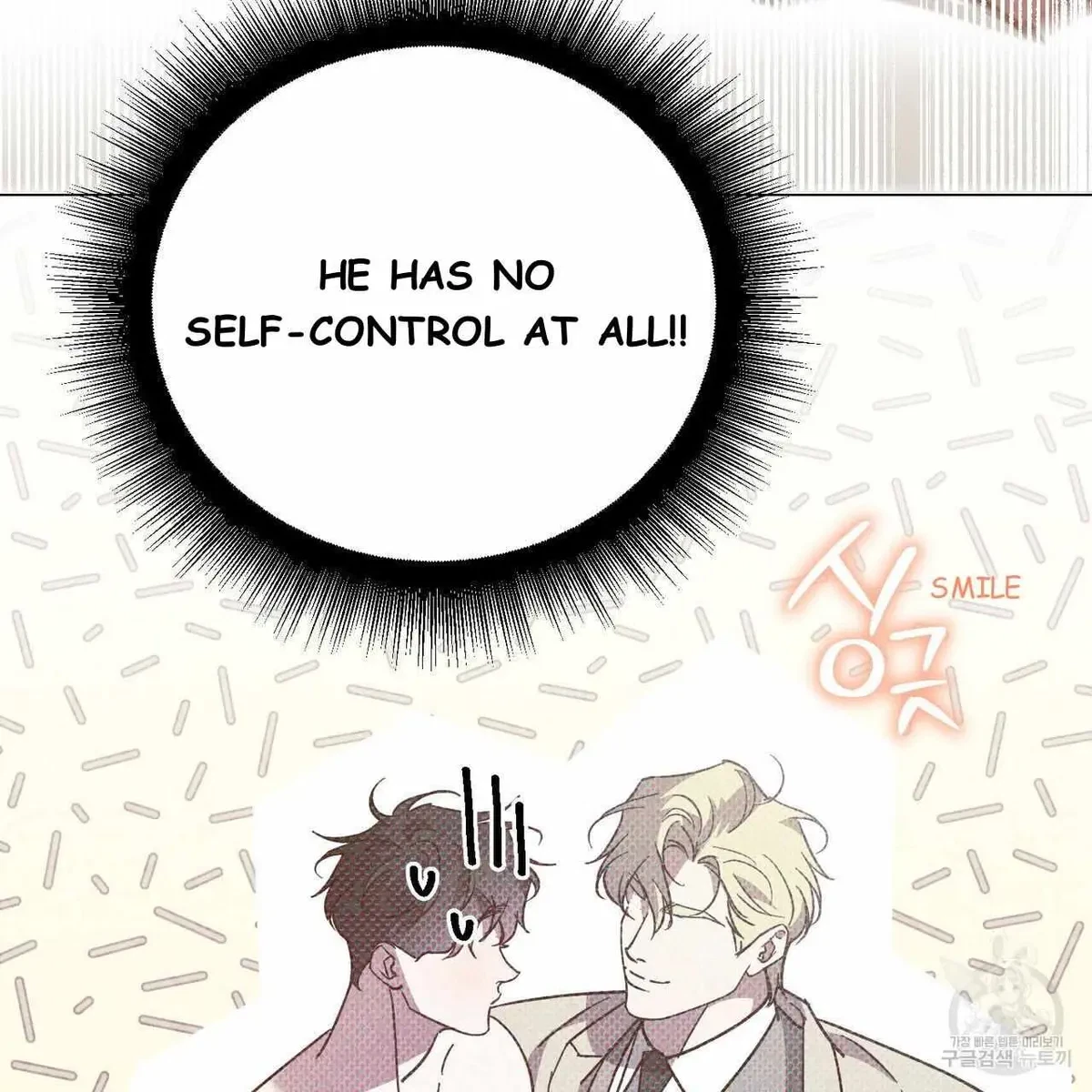 My Master, My Joo-In Chapter 64, page 58