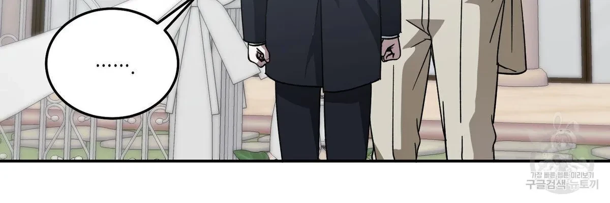 My Master, My Joo-In Chapter 64, page 74