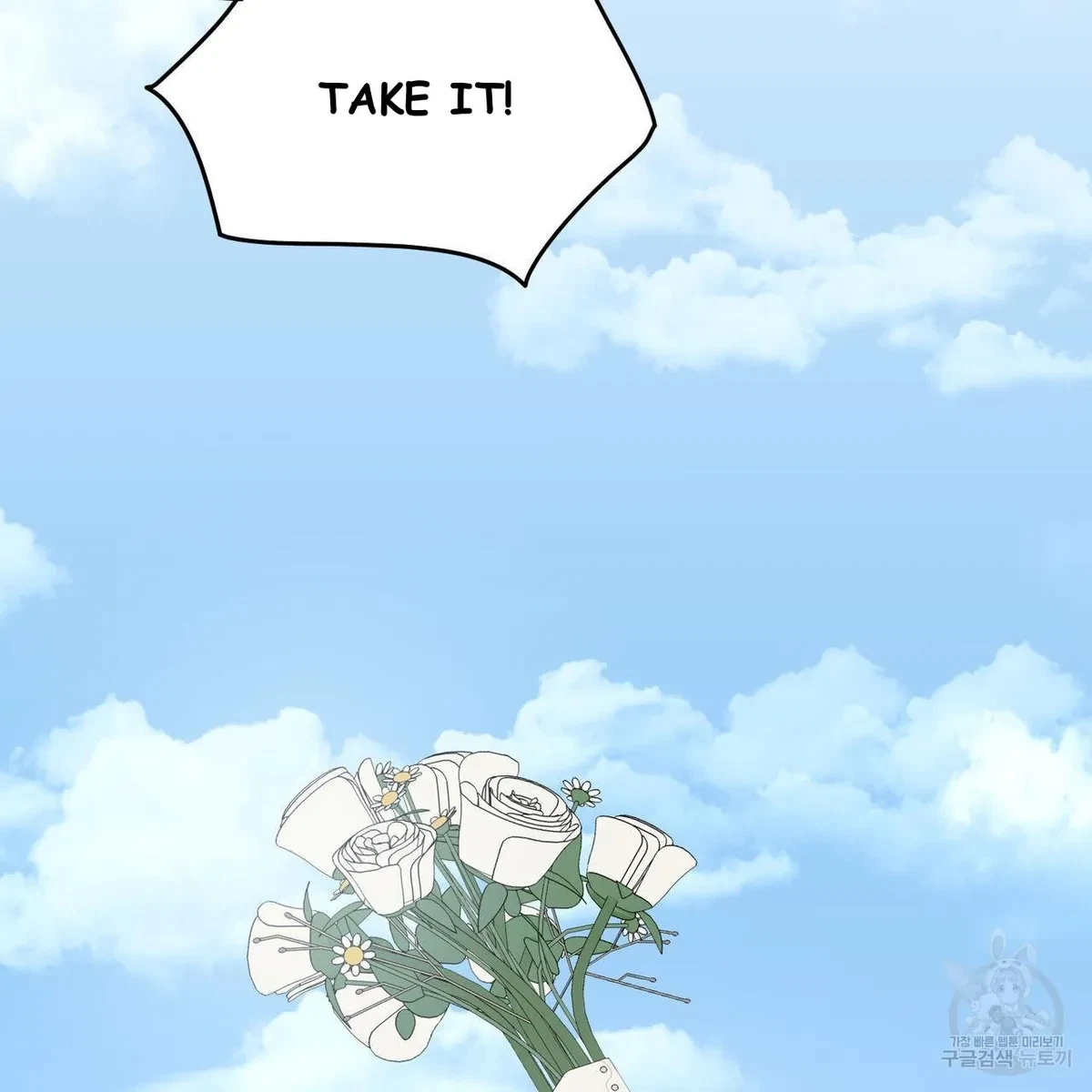 My Master, My Joo-In Chapter 64, page 82