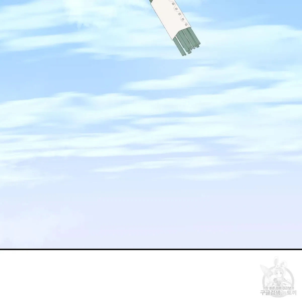My Master, My Joo-In Chapter 64, page 83