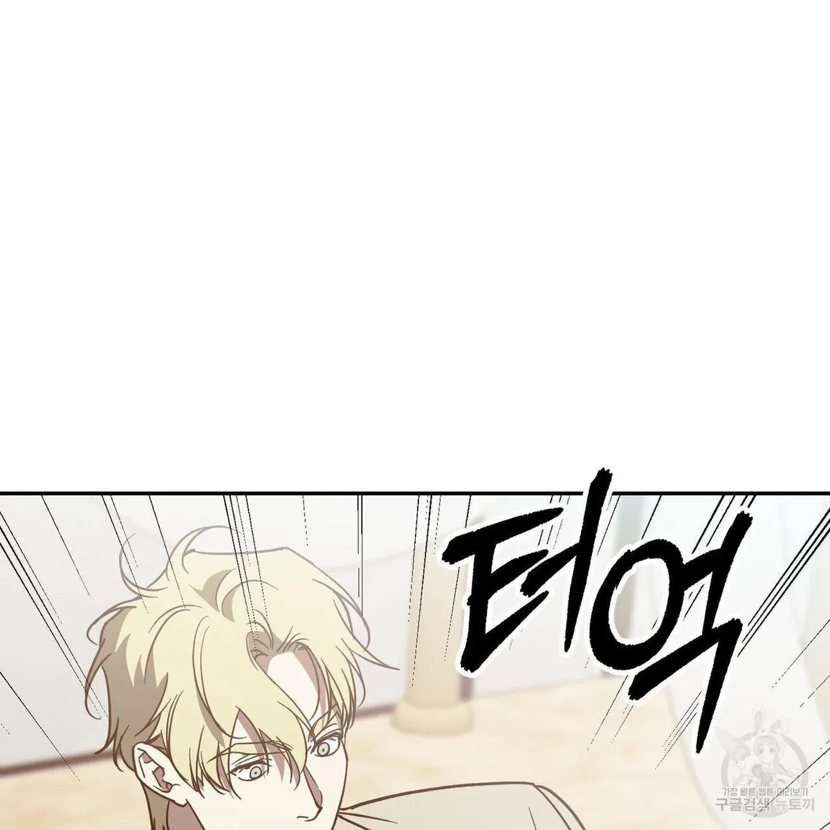 My Master, My Joo-In Chapter 64, page 84