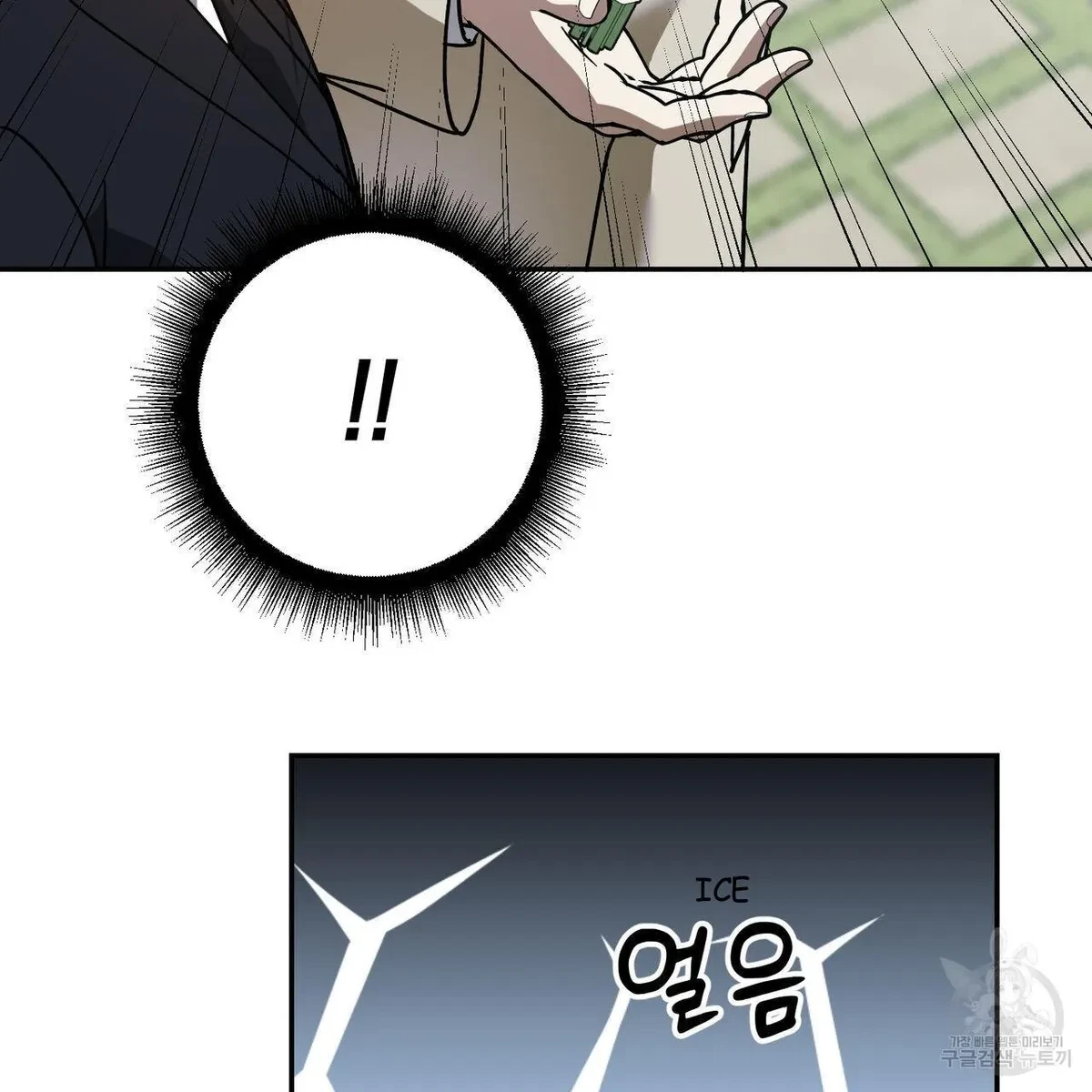 My Master, My Joo-In Chapter 64, page 86