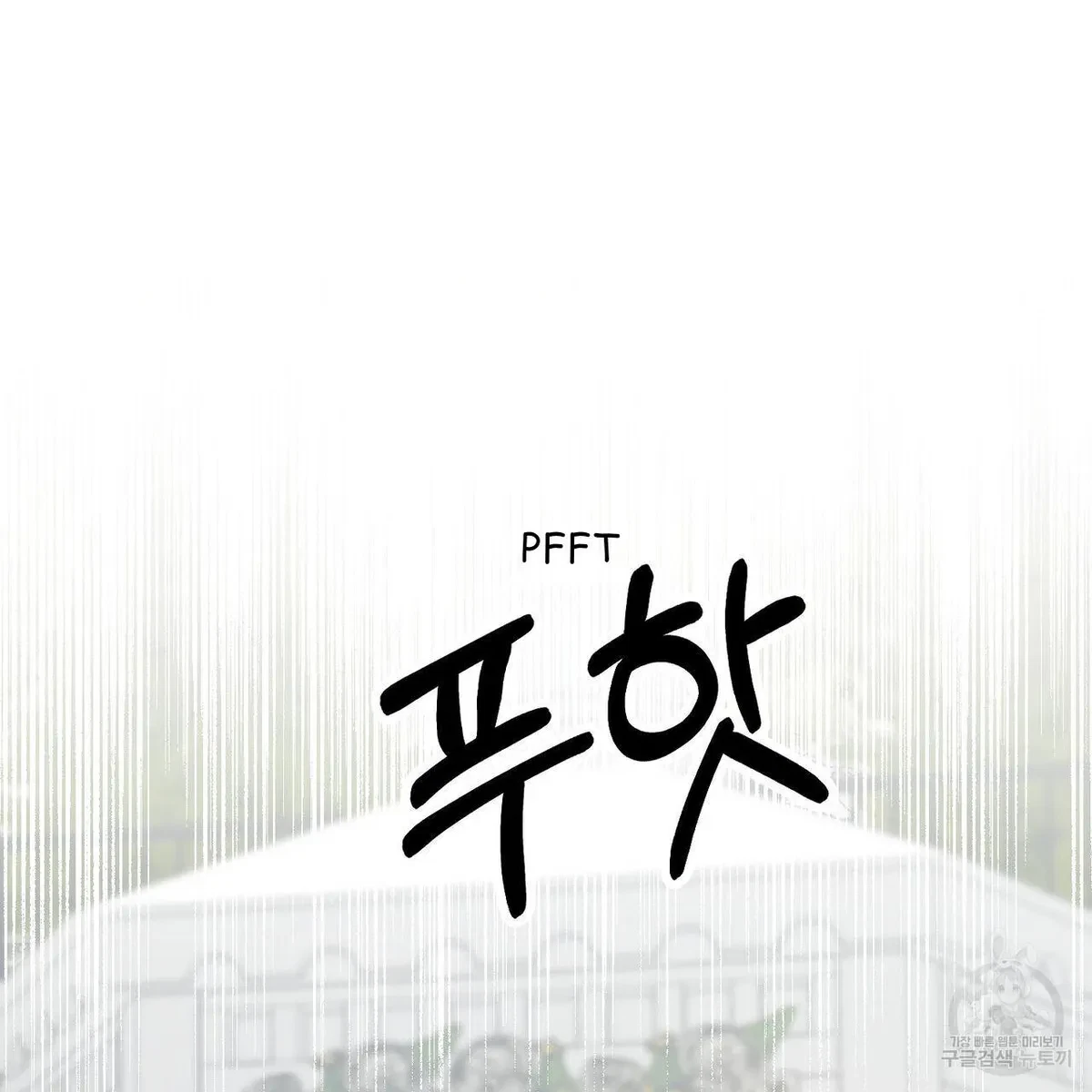 My Master, My Joo-In Chapter 64, page 89
