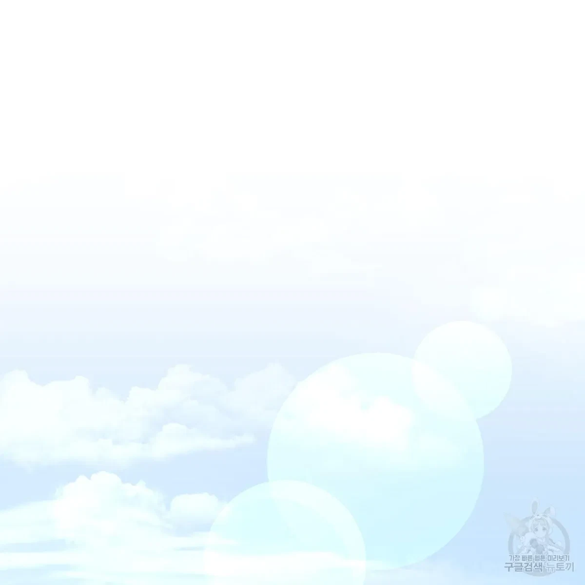 My Master, My Joo-In Chapter 64, page 9