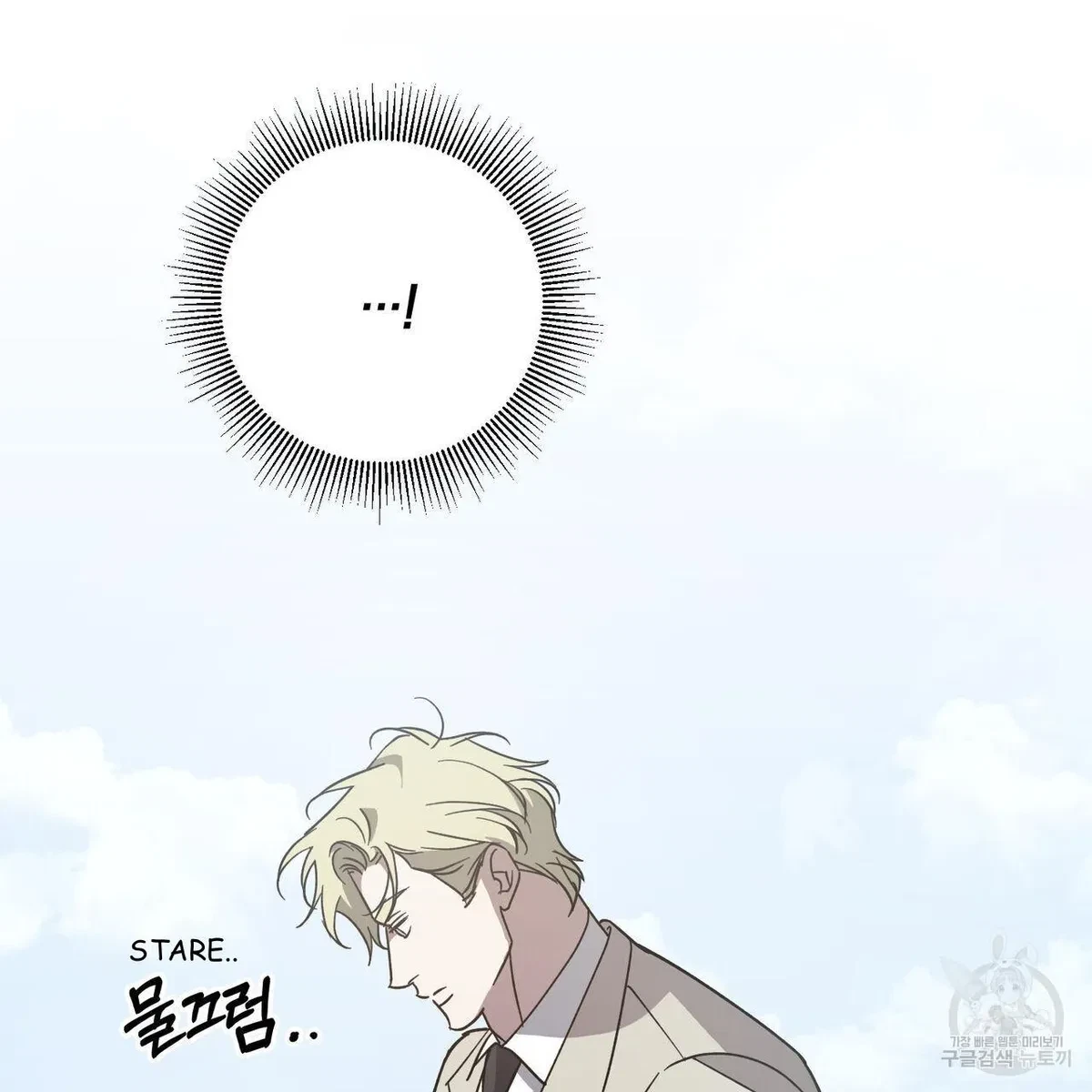 My Master, My Joo-In Chapter 64, page 97