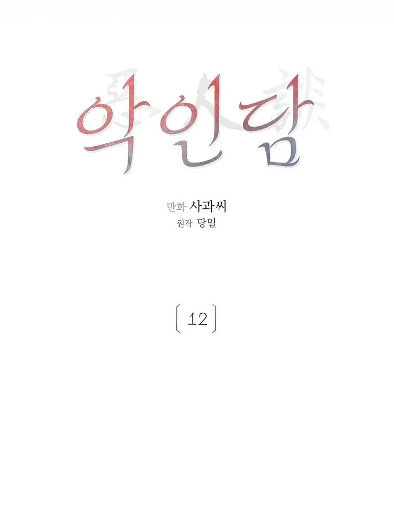 Chapter 12, page 6
