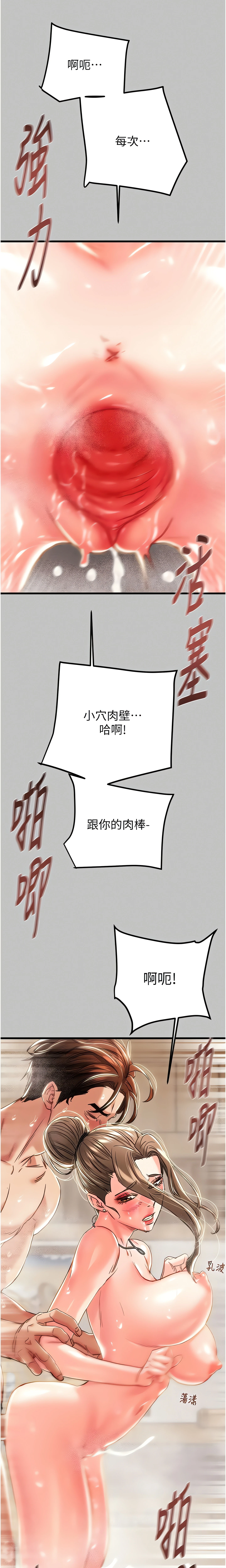 The Man Who Devours Chapter 77 (Uncensored), page 19
