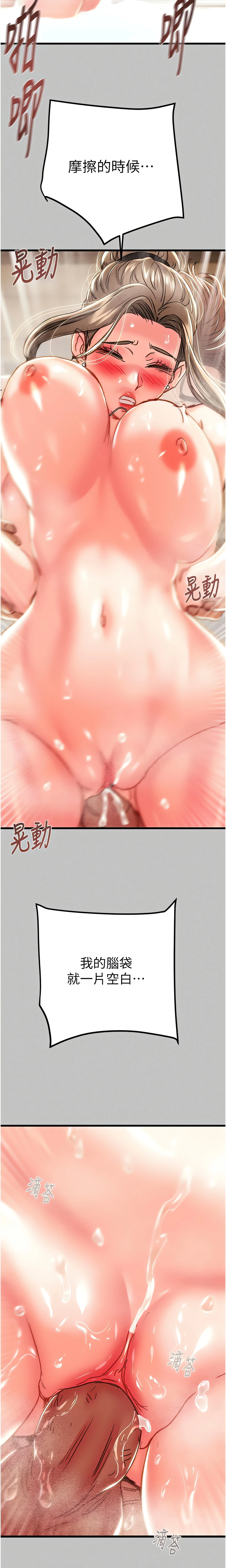 The Man Who Devours Chapter 77 (Uncensored), page 20